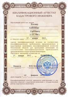 Оформление зданий и межевание БТИ Советская 1