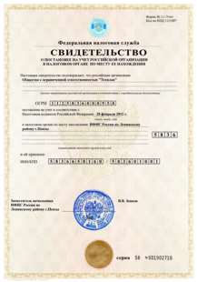 Огсагити БТИ в ПЕНЗЕ, Пушкина 2